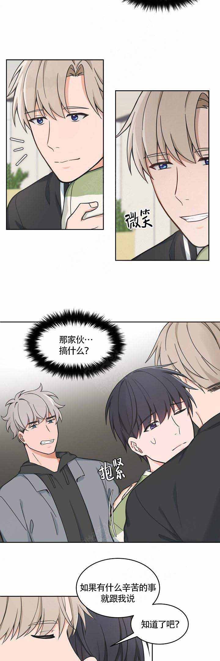 整兄弟的恐怖视频漫画,第61话4图