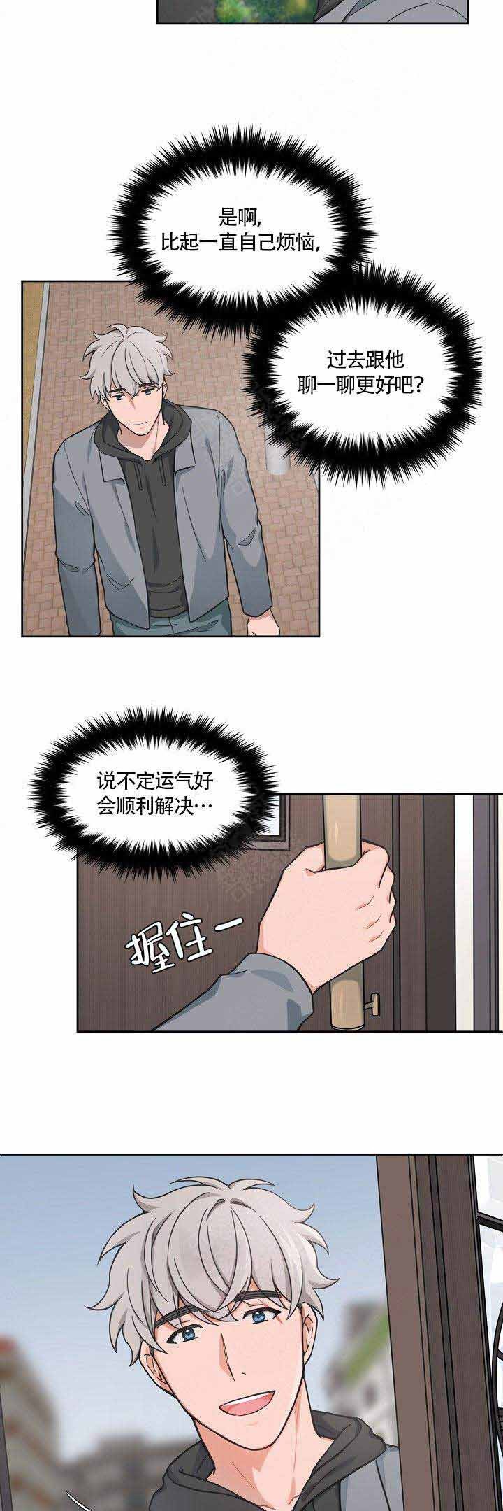 整兄弟的恐怖视频漫画,第61话2图
