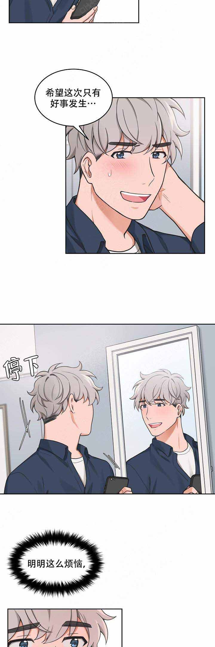 装修贷的款怎么取出来漫画,第67话5图