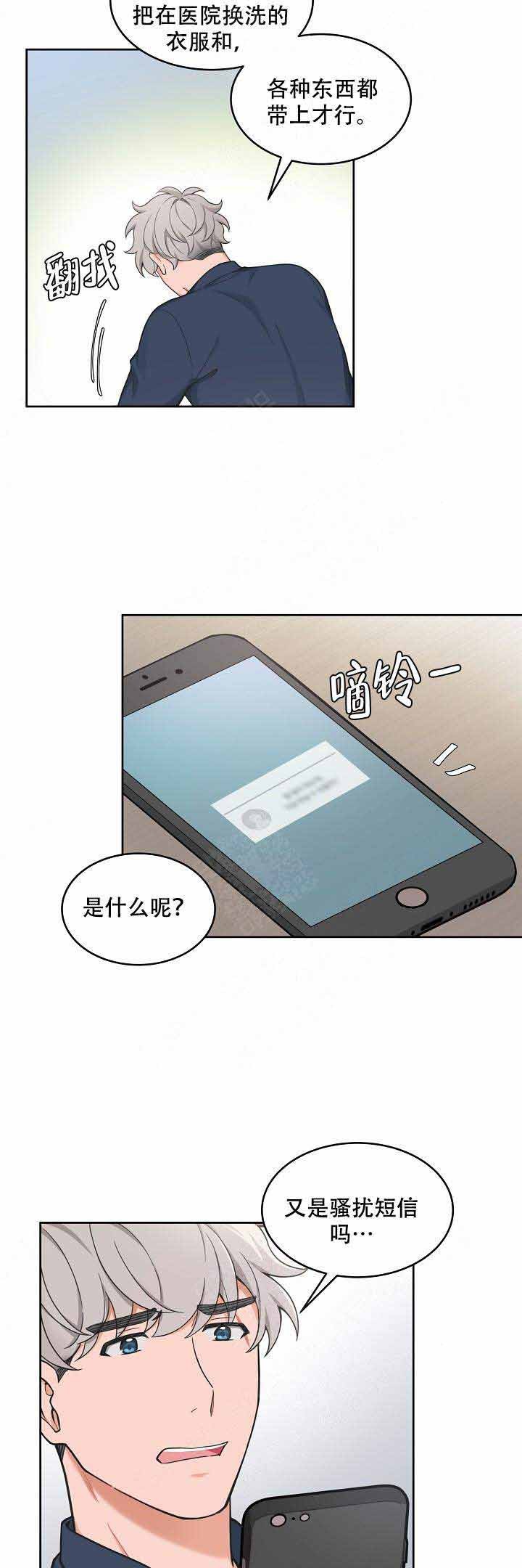 装修贷的款怎么取出来漫画,第67话3图