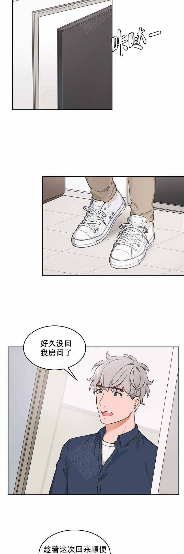 装修贷的款怎么取出来漫画,第67话2图