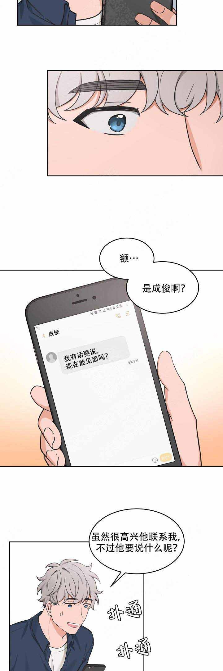 装修贷的款怎么取出来漫画,第67话4图
