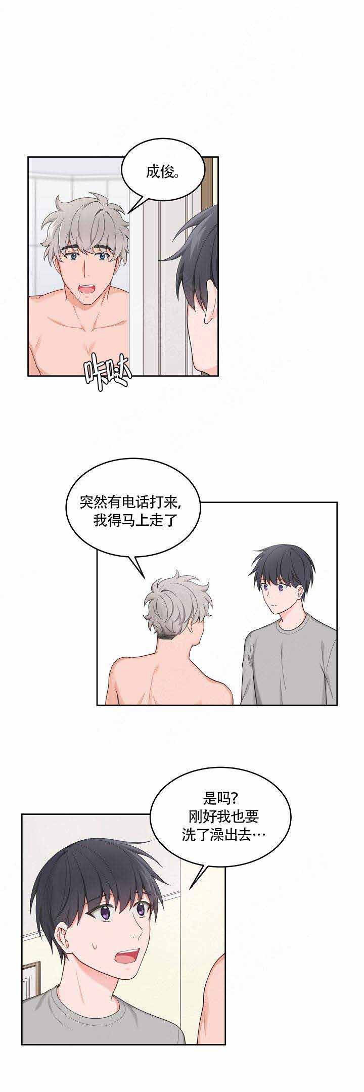坐下等等kiss漫画在线观看漫画,第55话4图