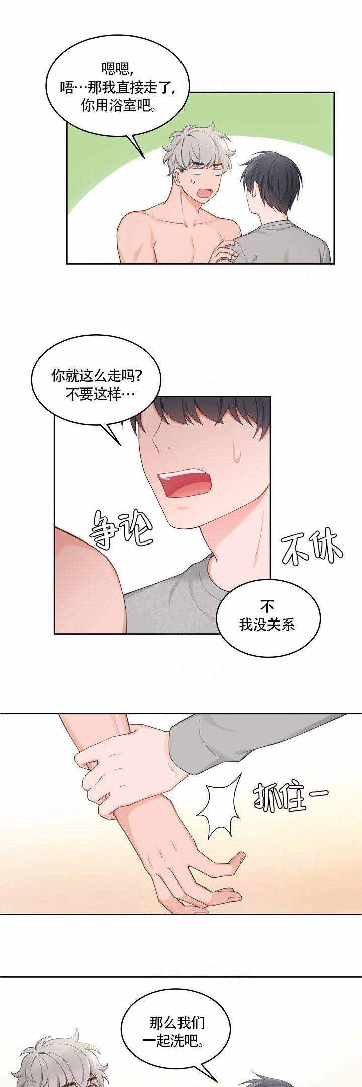 坐下等等kiss漫画在线观看漫画,第55话5图