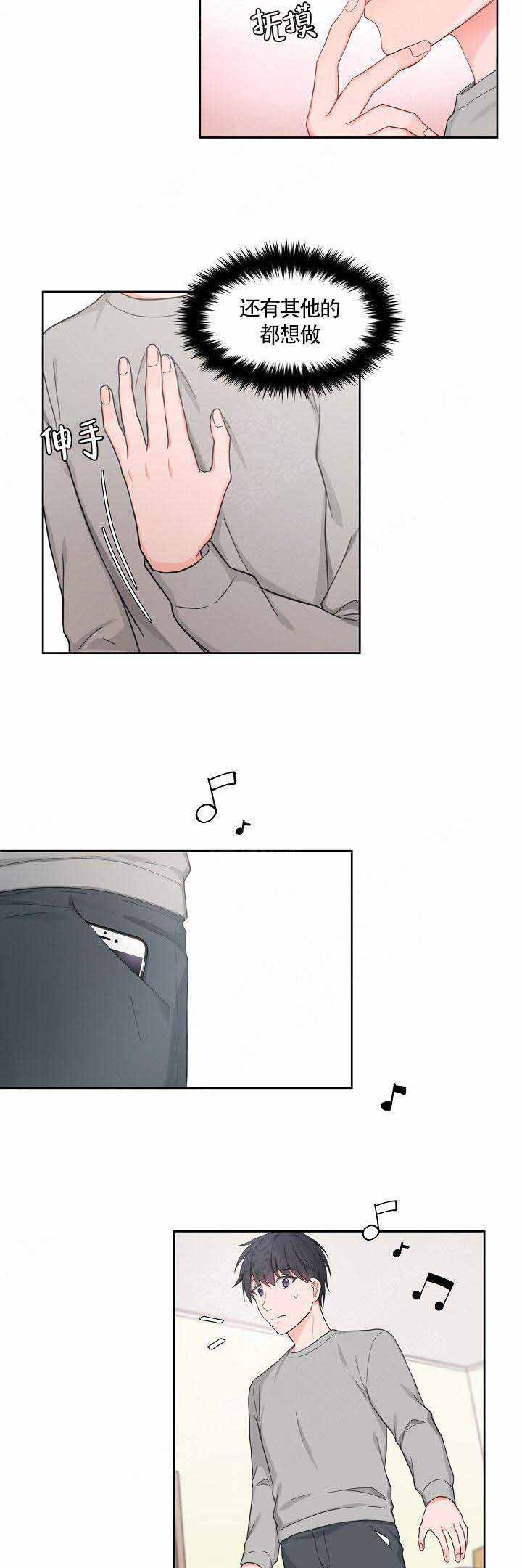 坐下等等kiss漫画在线观看漫画,第55话2图
