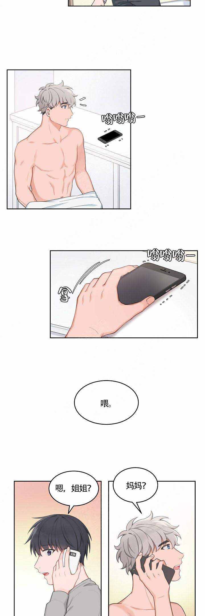 坐下等等kiss漫画在线观看漫画,第55话3图