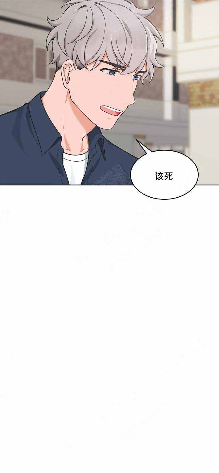 坐下等等漫画,第70话5图
