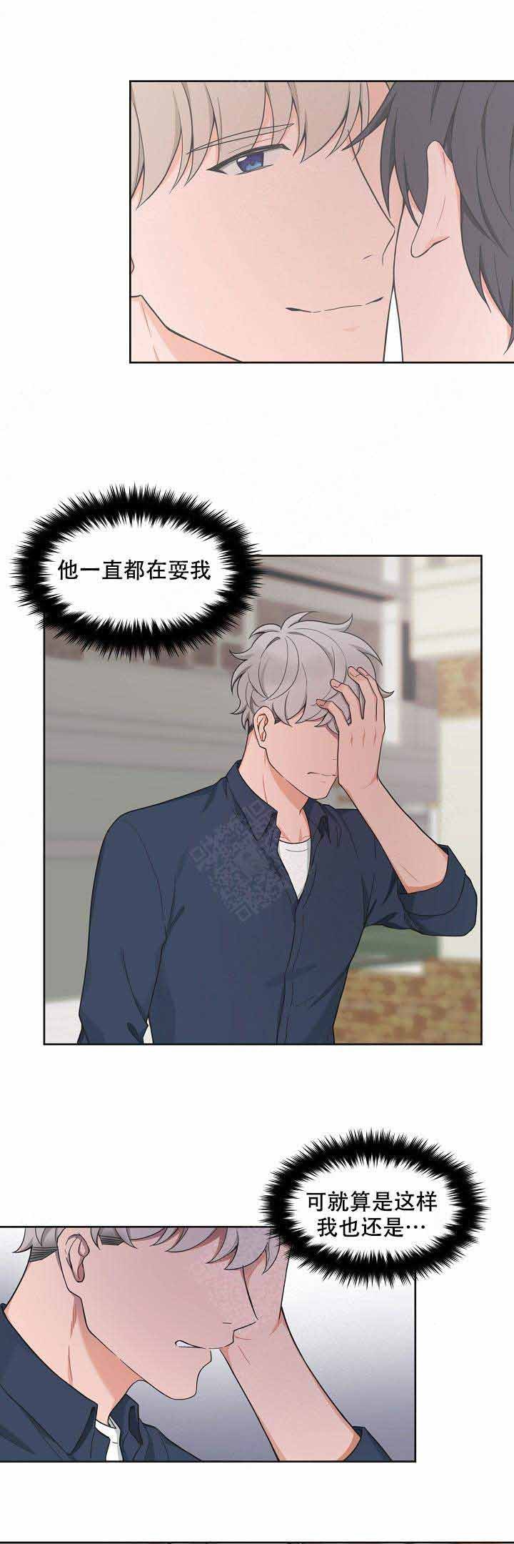坐下等等漫画,第70话4图