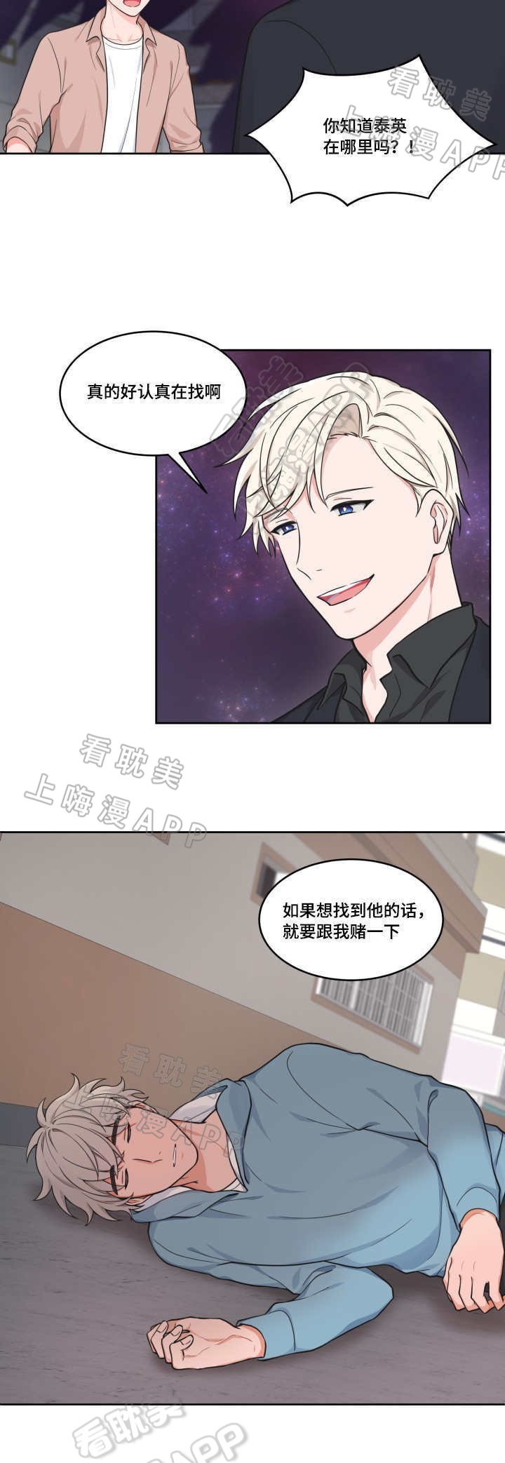 装修吊顶客厅石膏造型漫画,第43话4图