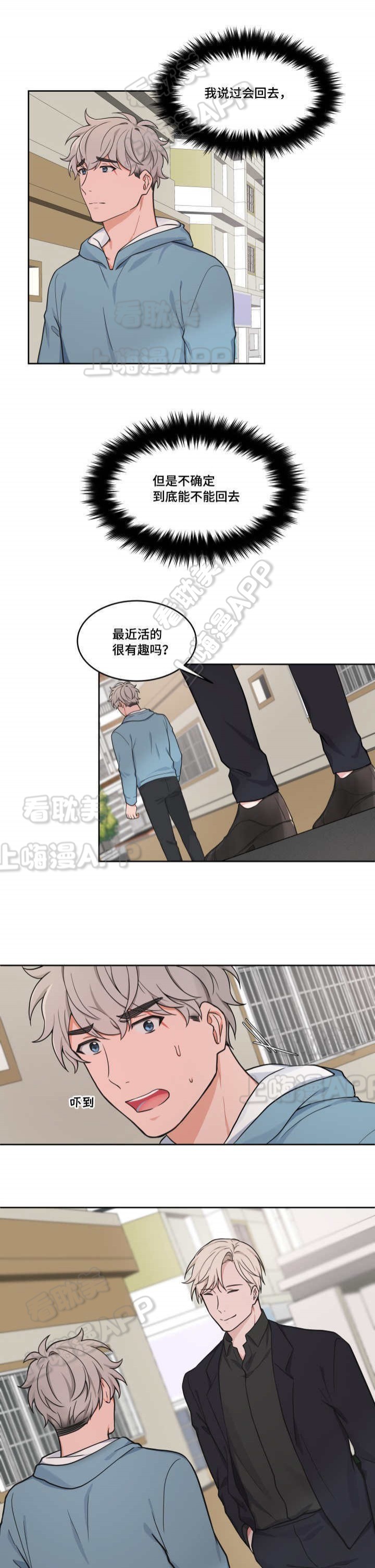 装修吊顶客厅石膏造型漫画,第43话1图