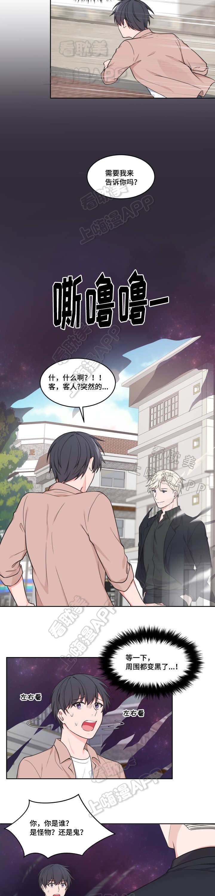 装修吊顶客厅石膏造型漫画,第43话3图