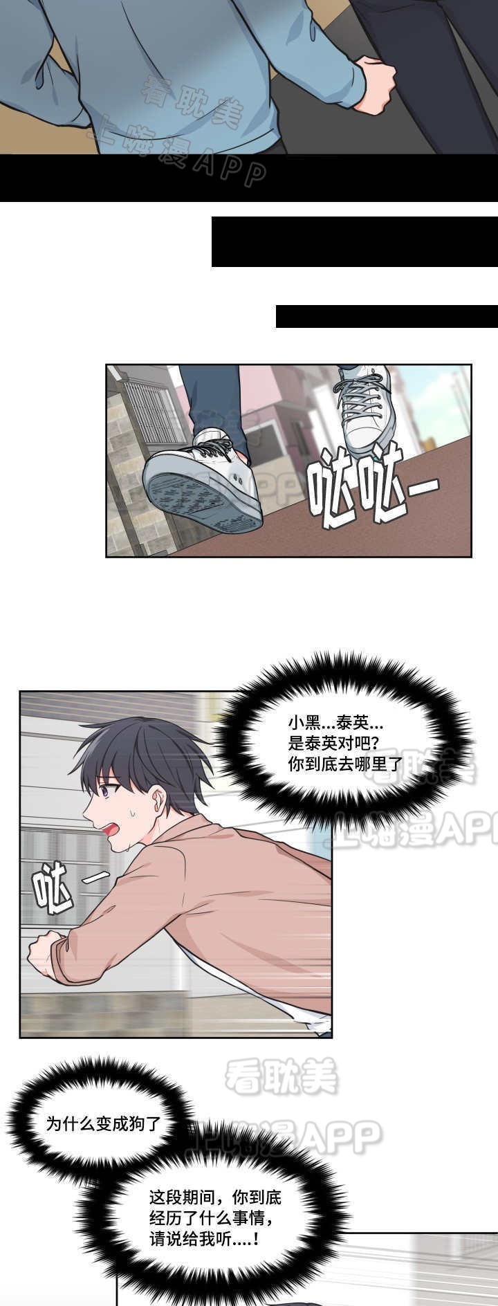 装修吊顶客厅石膏造型漫画,第43话2图