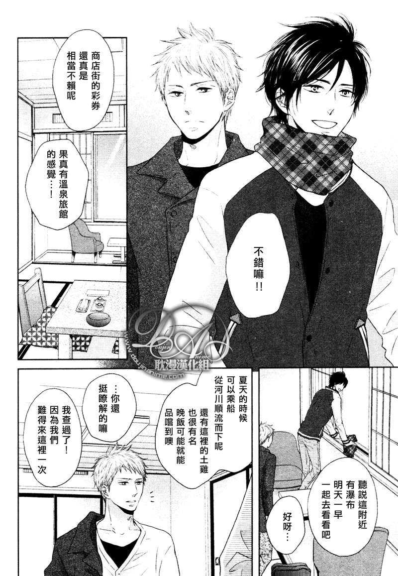 恋爱灾难期漫画,第4话4图
