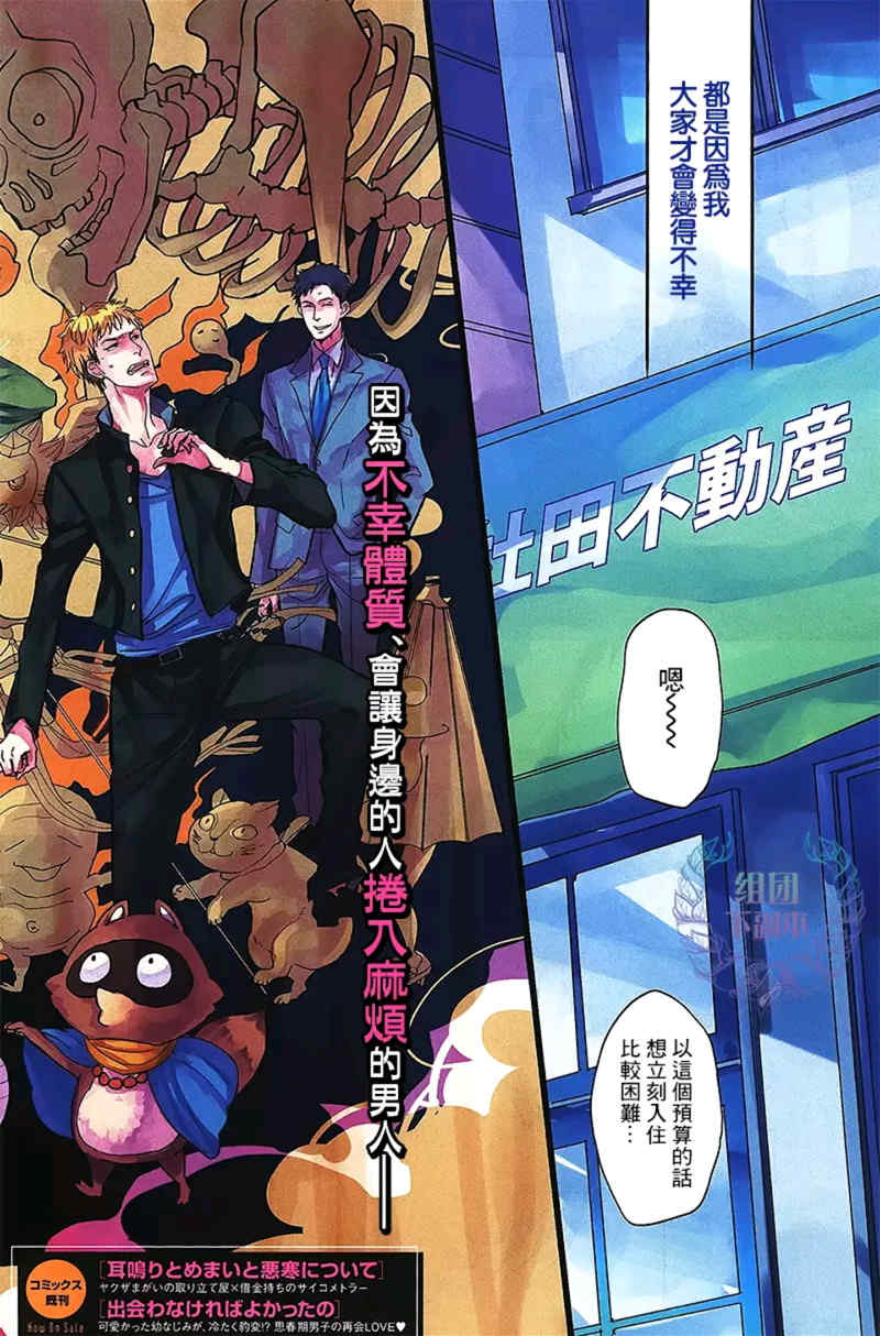 座敷童子需要升到几星漫画,第1话2图