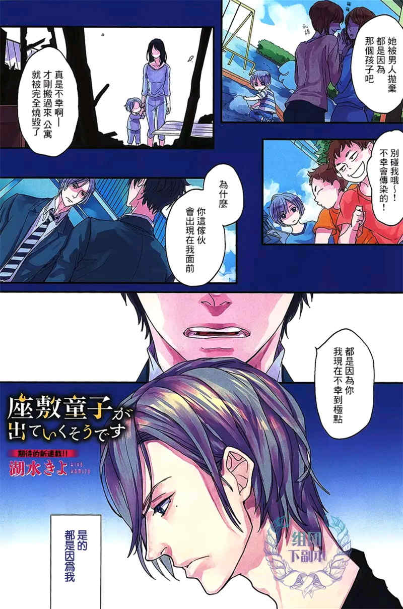 座敷童子需要升到几星漫画,第1话1图