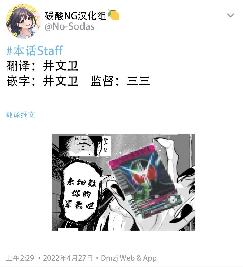 缠身恶灵也会变可爱在线观看漫画,第2话2图