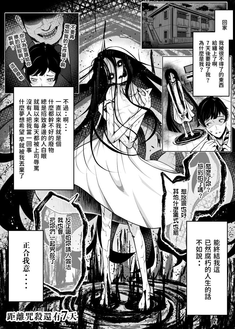 缠身恶灵也会变可爱在线观看漫画,第2话1图
