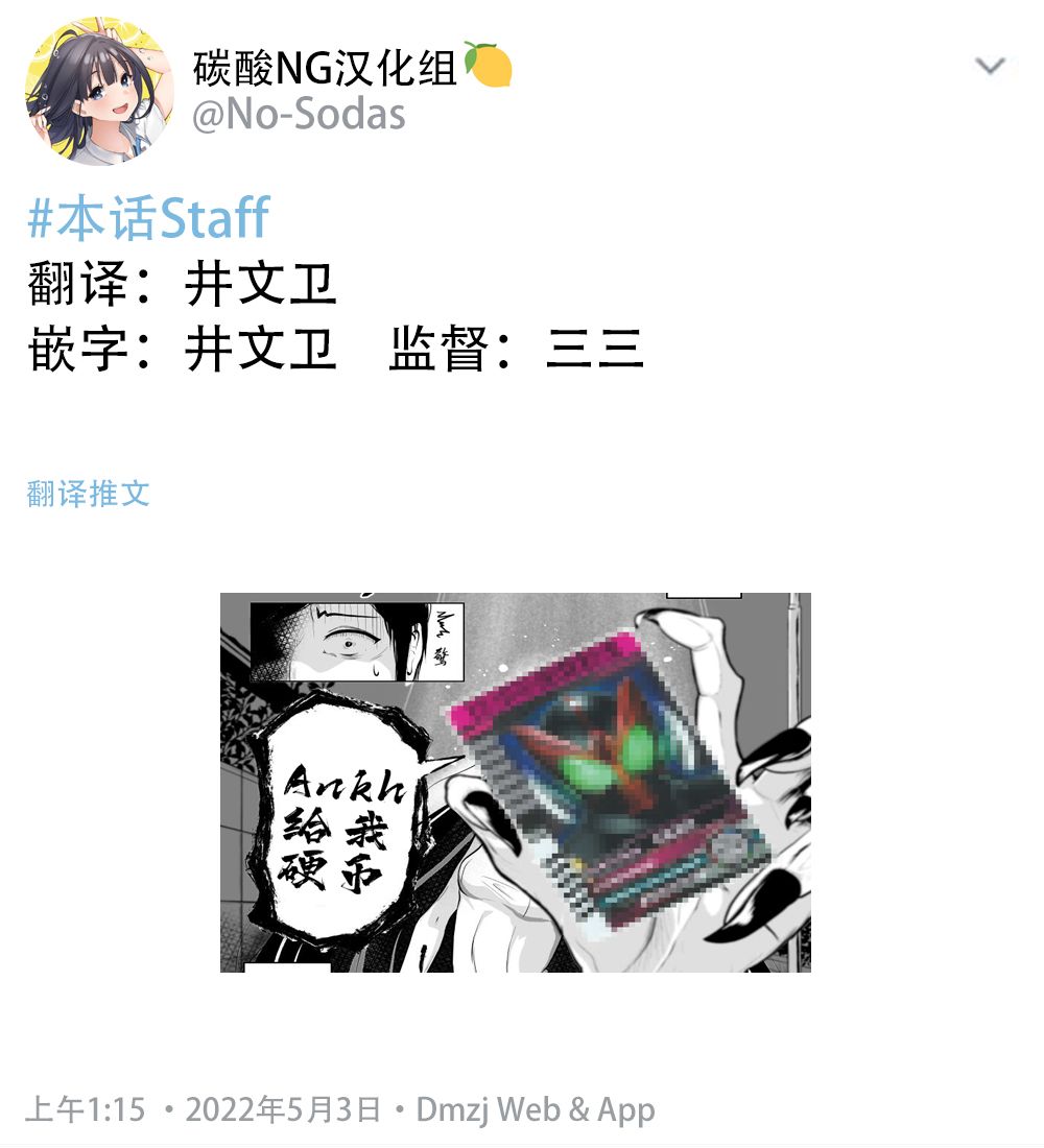 恶鬼缠身形态大全漫画,第7话2图