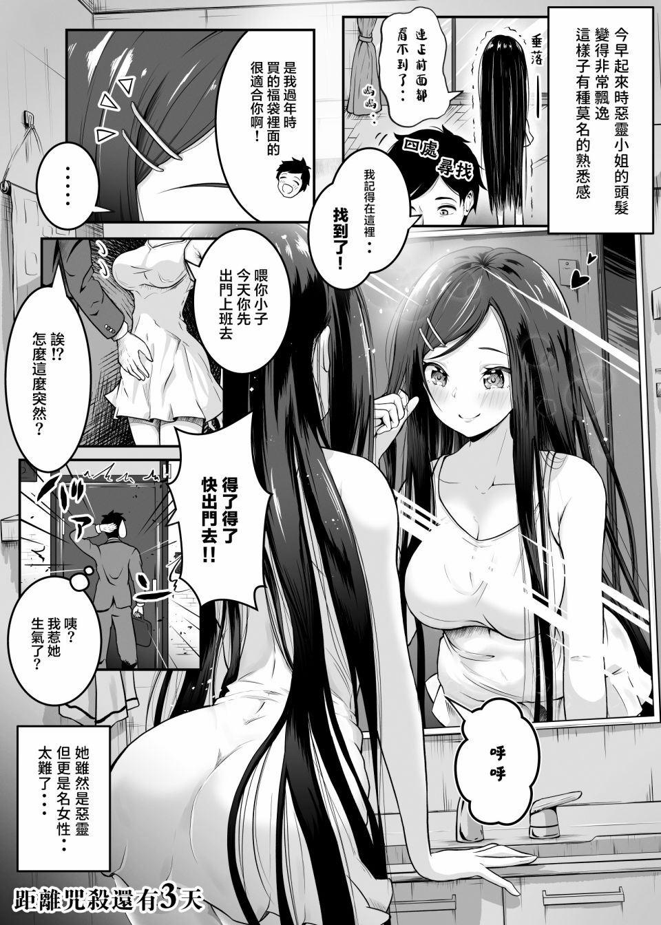 恶鬼缠身形态大全漫画,第7话1图
