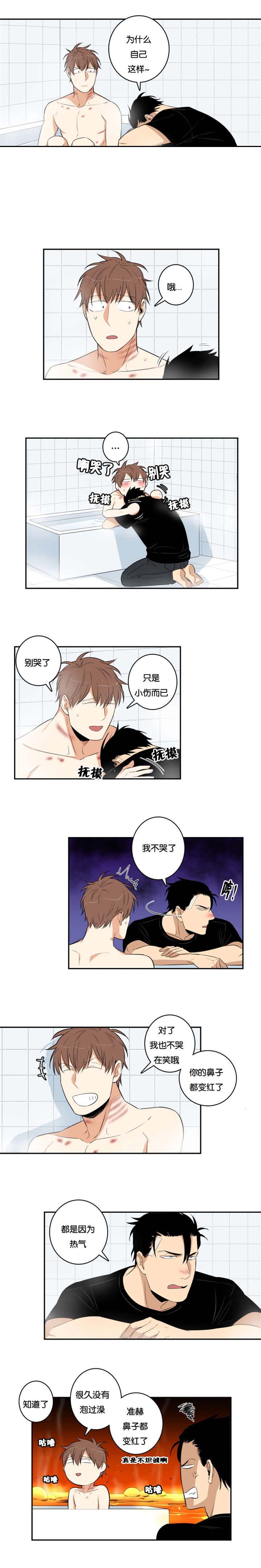命运先生电影漫画,第37话1图