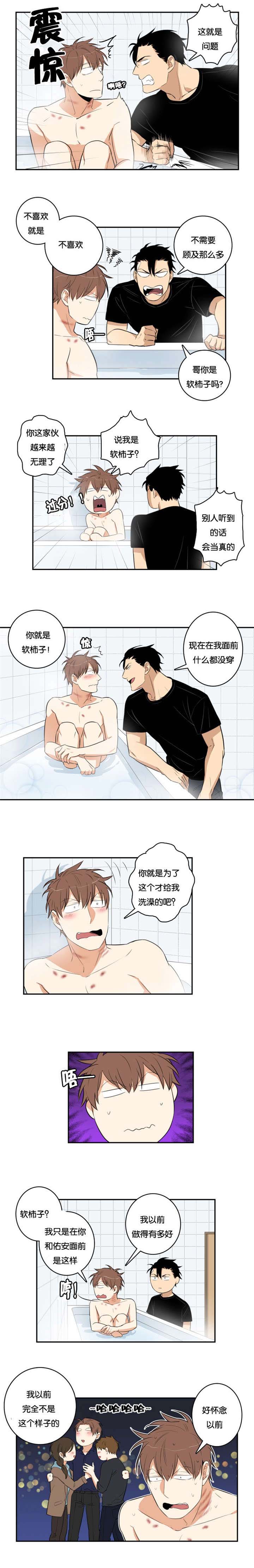 命运先生电影漫画,第37话3图