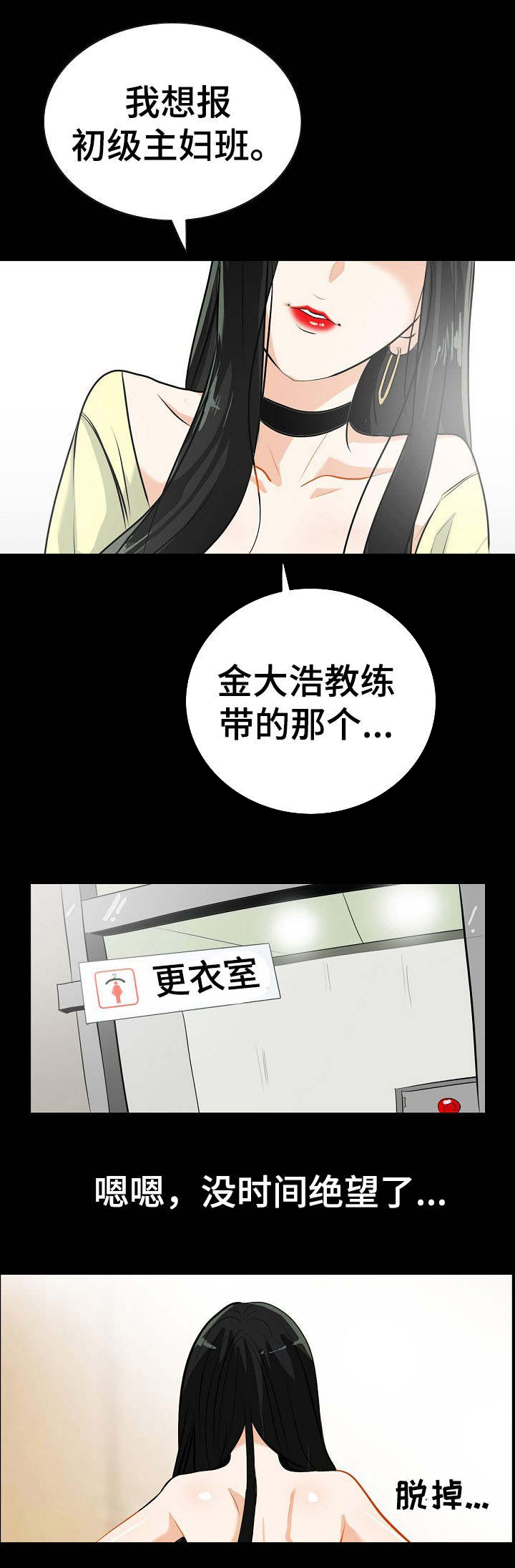 池江 游泳漫画,第27话1图