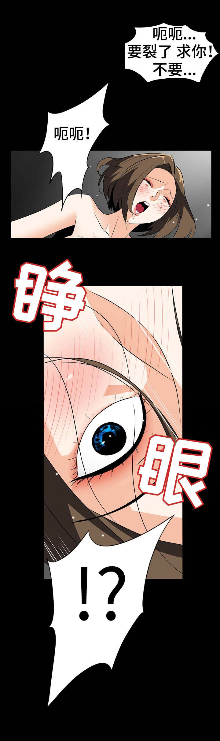 江边游漫画,第50话4图