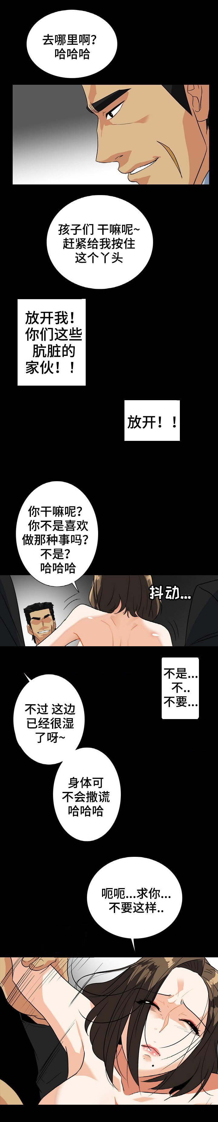 江边游客拍摄作品漫画,第49话5图