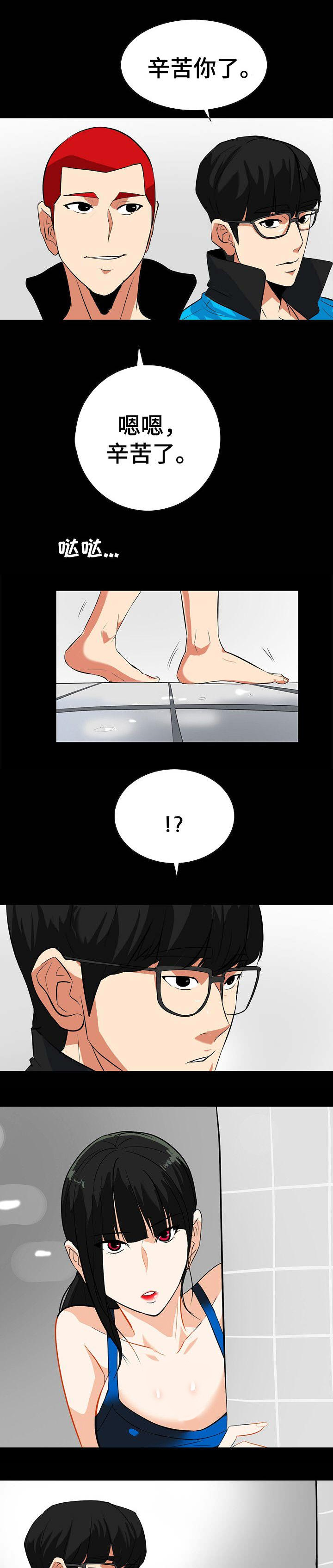 池江 游泳漫画,第27话4图