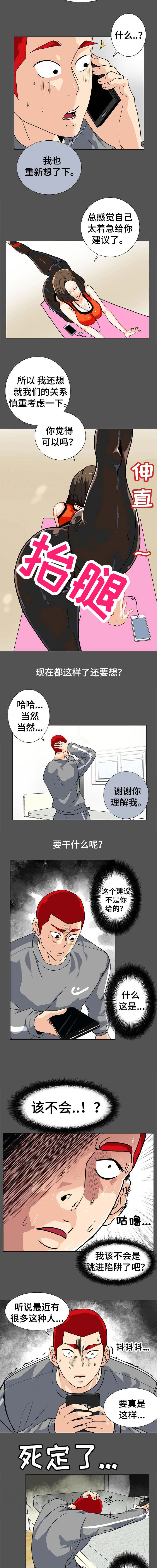 江边游轮漫画,第15话5图