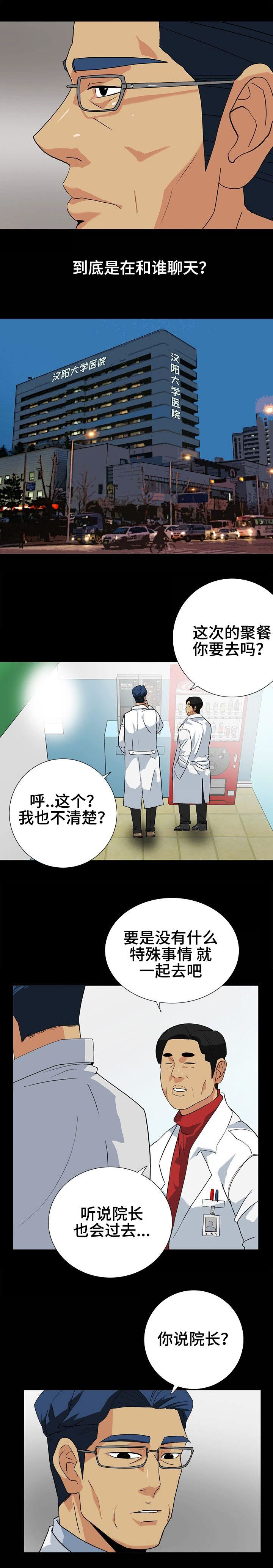 江边游玩视频模板漫画,第19话2图