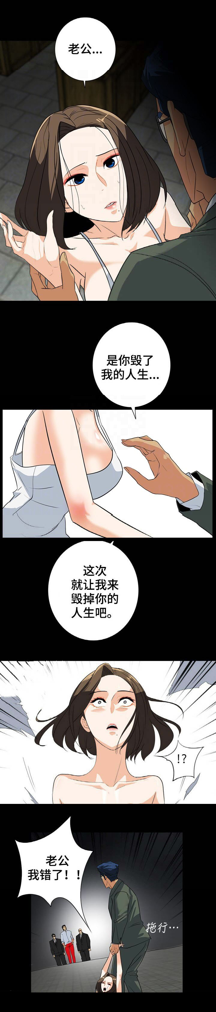 江边游客拍摄作品漫画,第49话3图