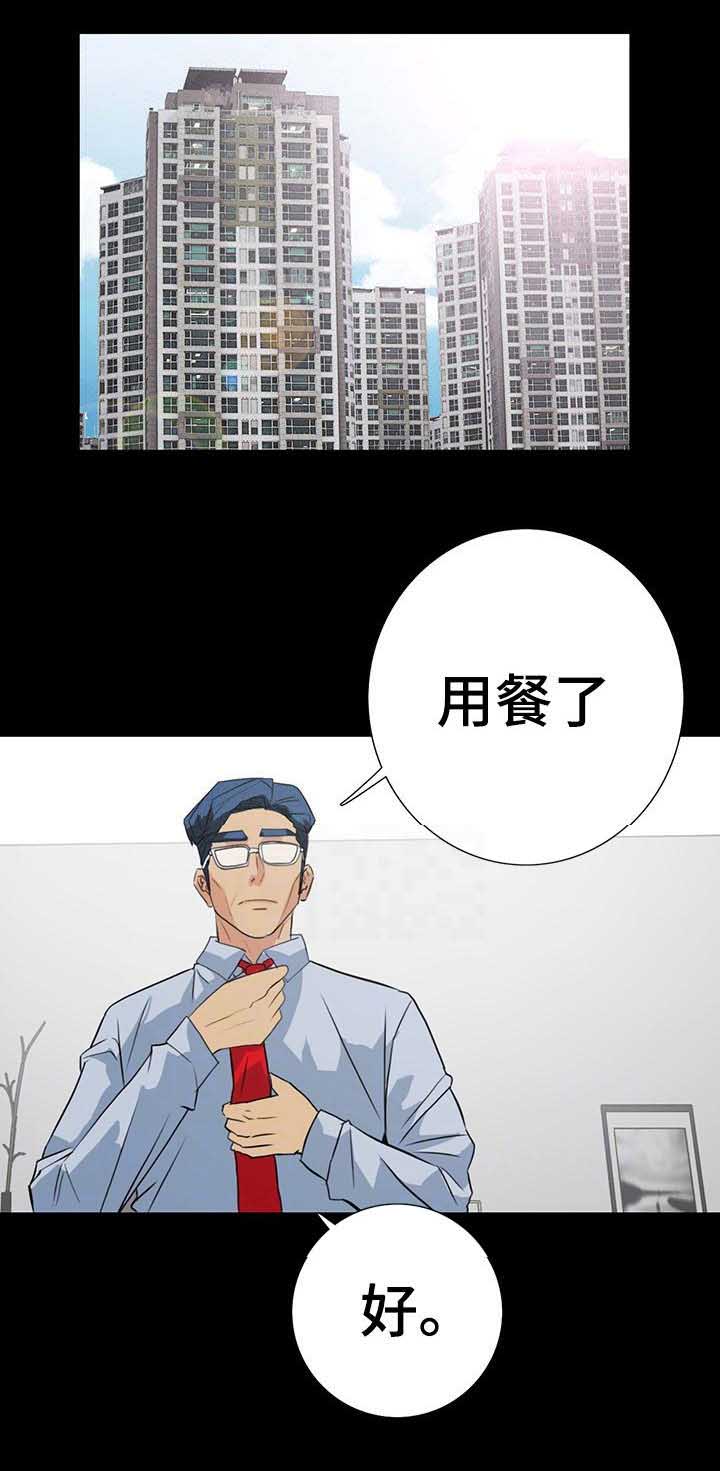 江边游泳池换水漫画,第29话4图