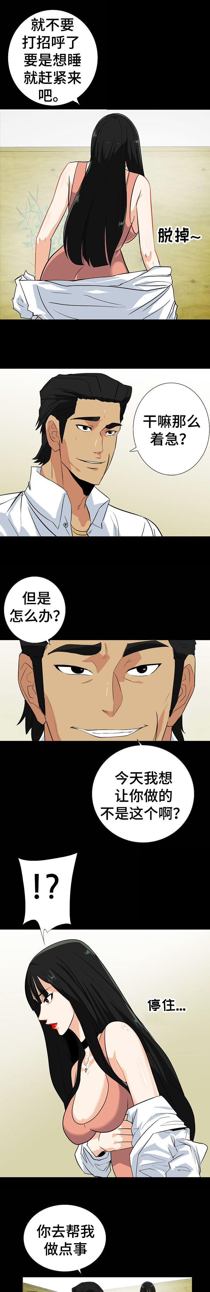 江边游玩经历漫画,第26话2图