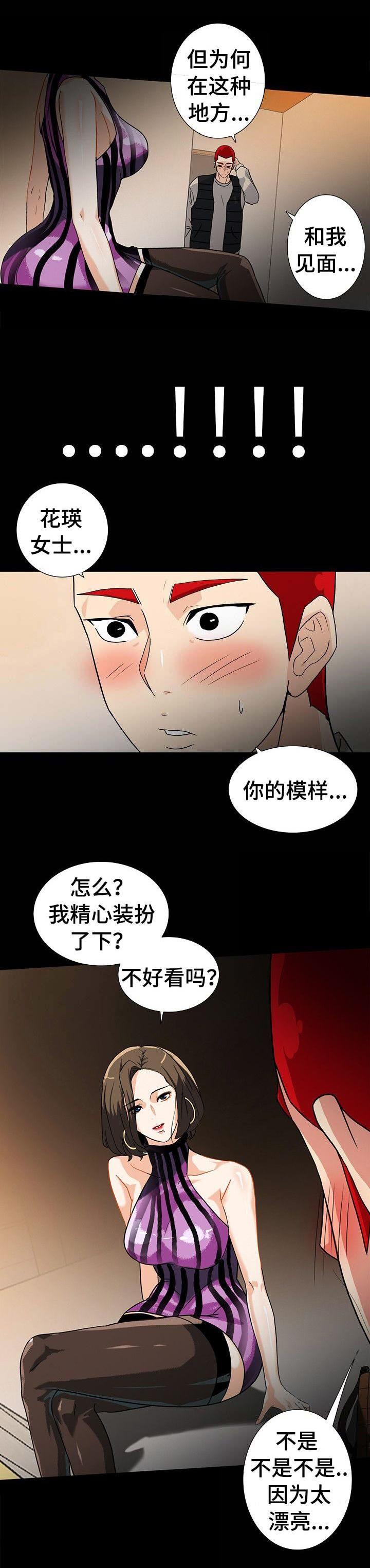 江边游船景点推荐漫画,第17话2图