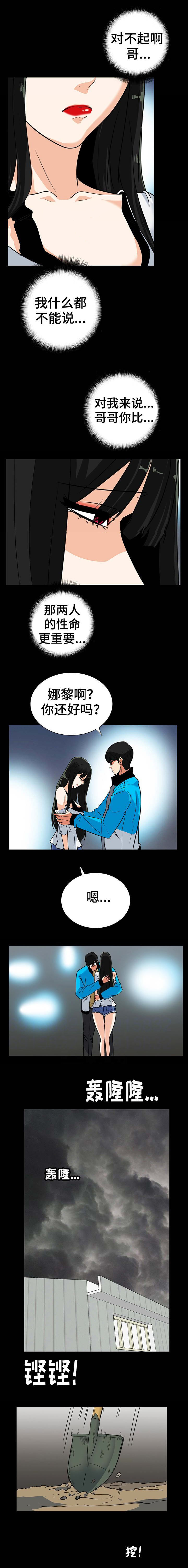 江边游玩图画漫画,第51话5图
