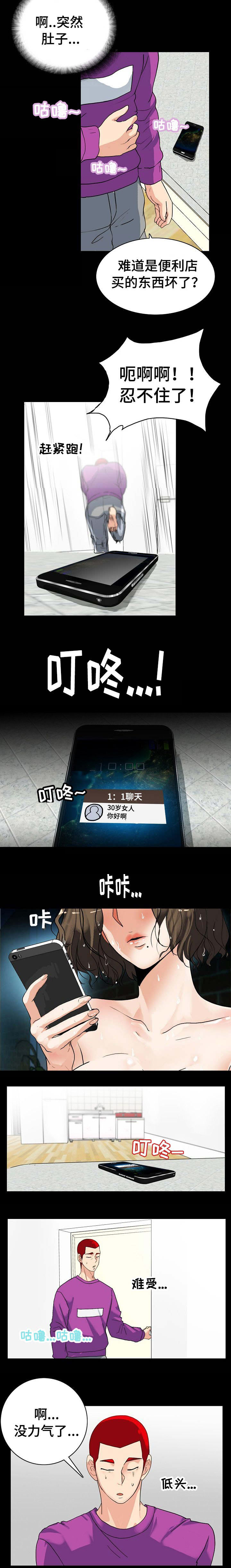 江边游泳池漫画免费完整漫画,第4话3图
