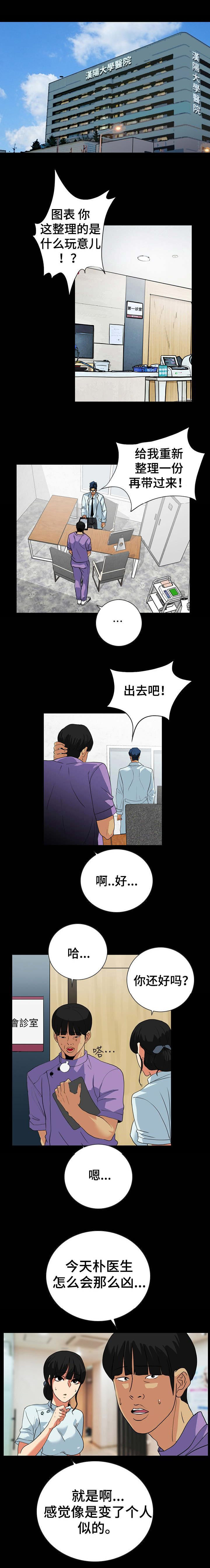 江边游船美景作文漫画,第41话4图