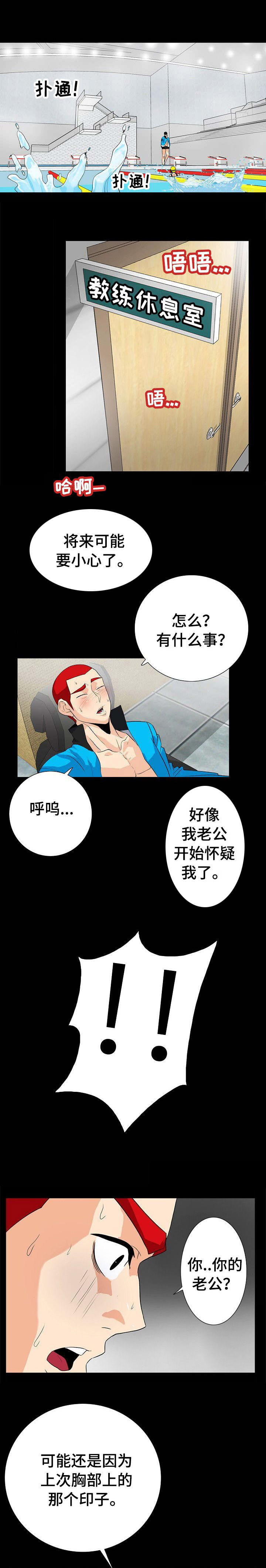 在江边游泳漫画,第21话1图
