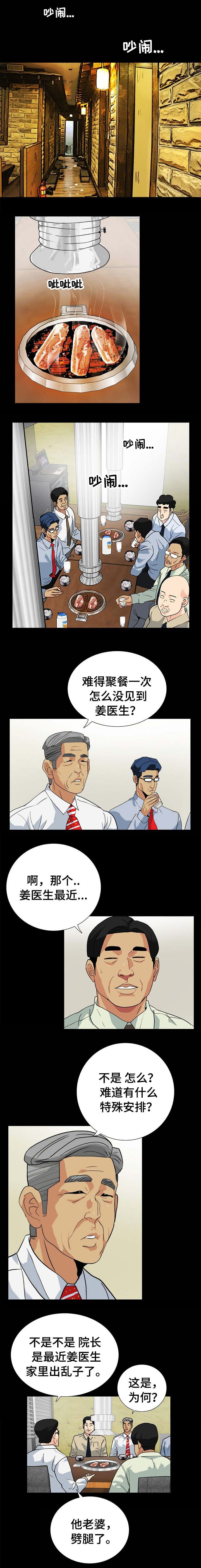 江边游玩视频模板漫画,第19话3图