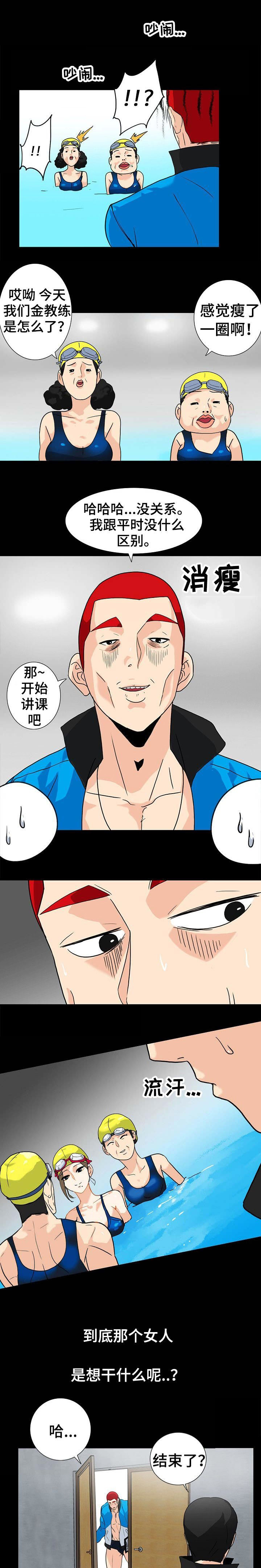 江边游玩图画漫画,第16话2图