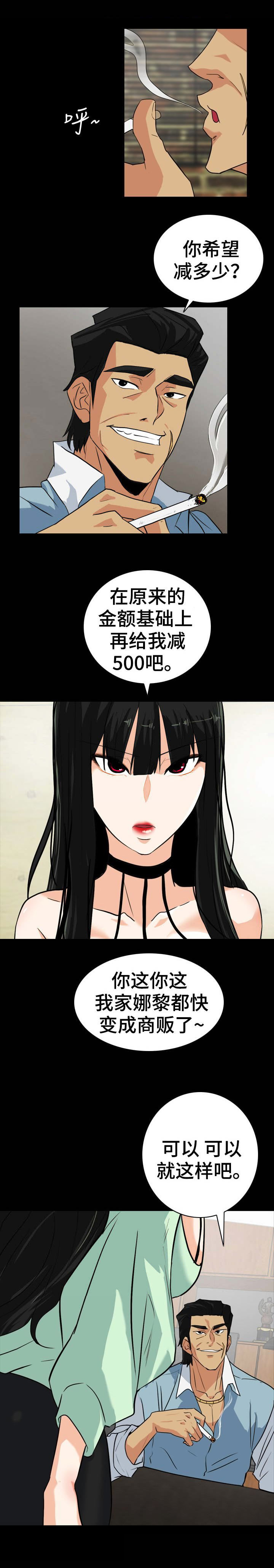 江边游玩的抖音视频漫画,第39话2图