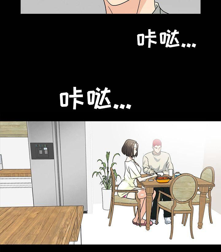 江边风景文案漫画,第14话4图