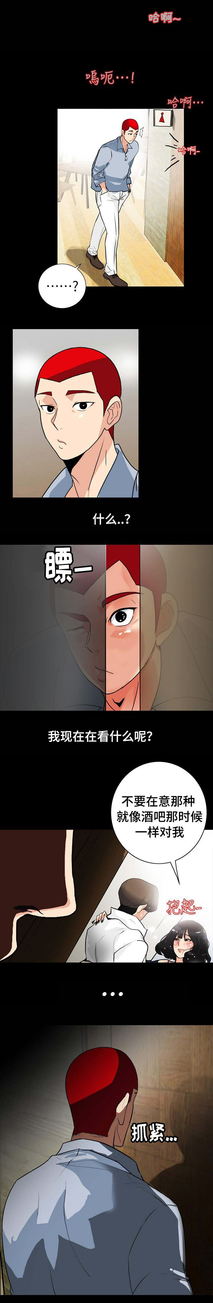 江边游泳池无删减漫画,第3话3图