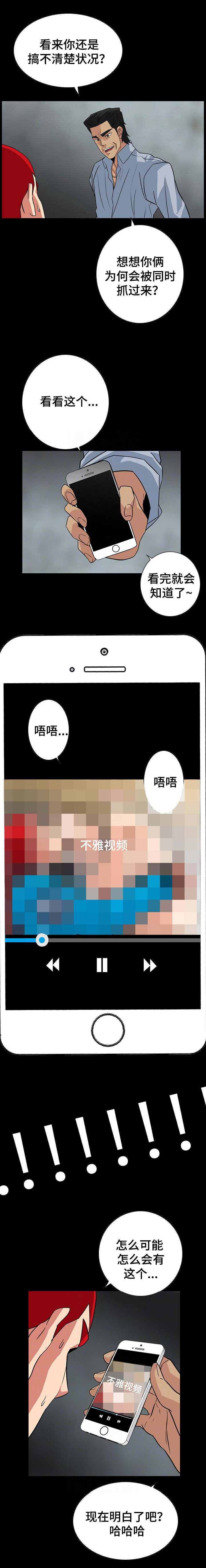 江边游泳池滑板跳水漫画,第48话2图
