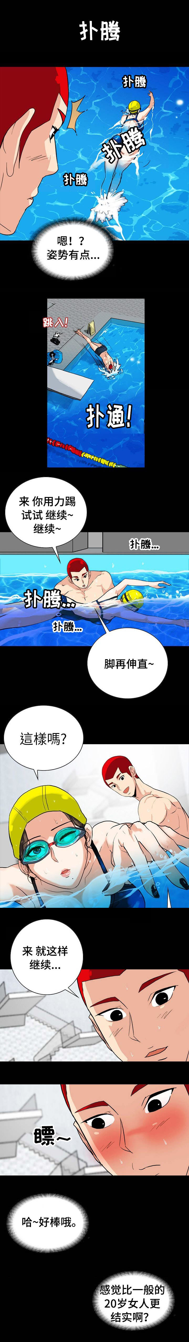 江边游乐场建设漫画,第6话2图