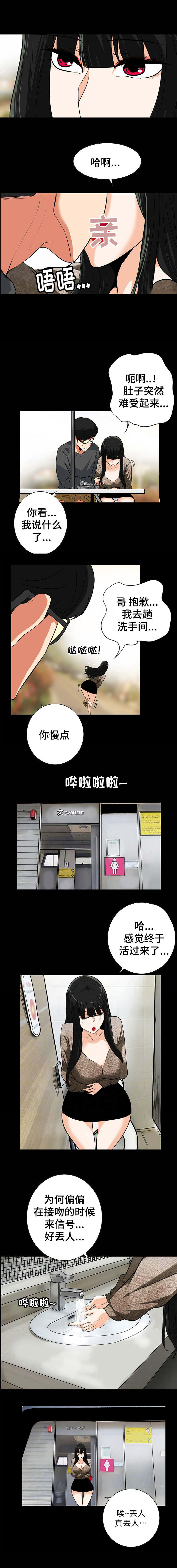 江边游玩儿童漫画,第44话3图