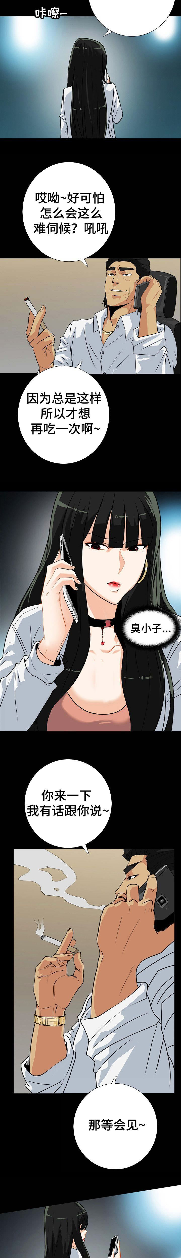 江边小城结婚了吗漫画,第25话5图