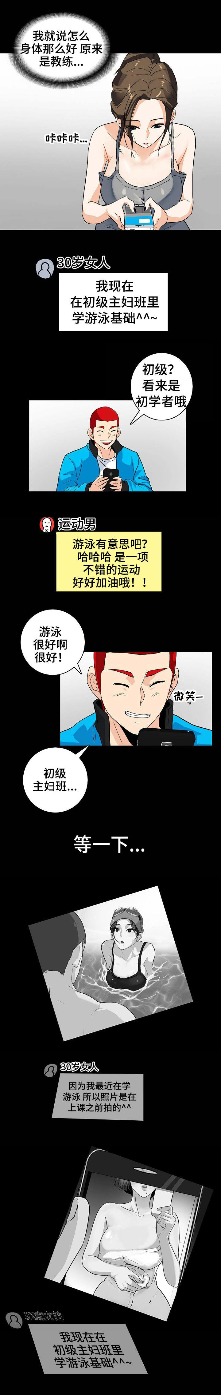 江边游玩日记简短漫画,第8话4图