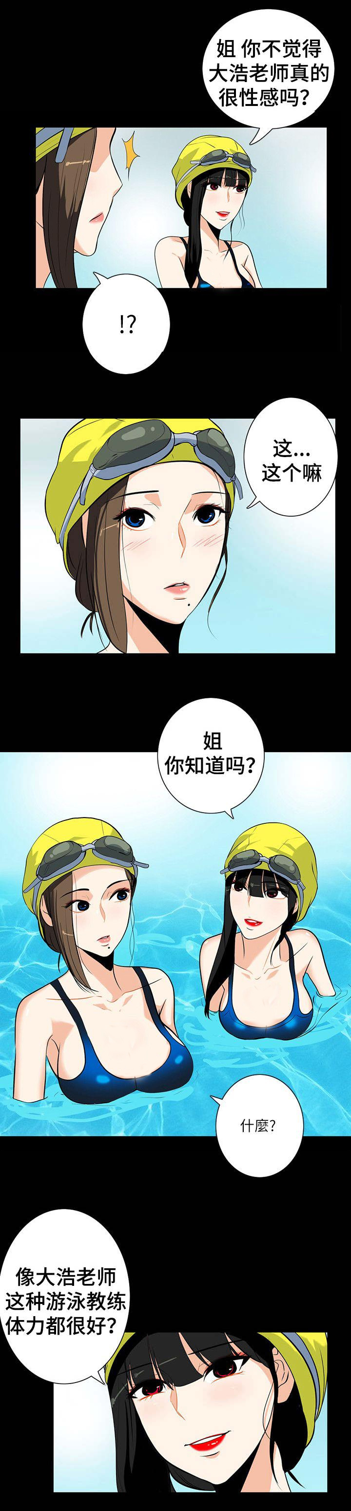 江边游乐场门票漫画,第31话1图